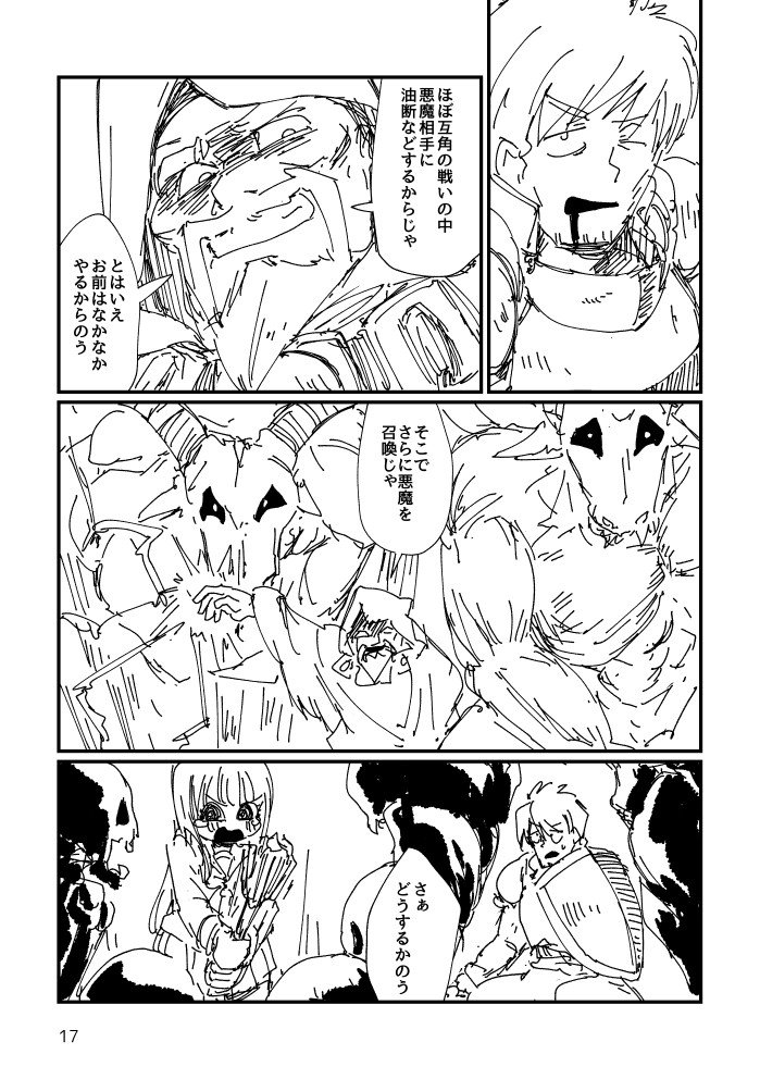 コミティア125新刊予定漫画その4 