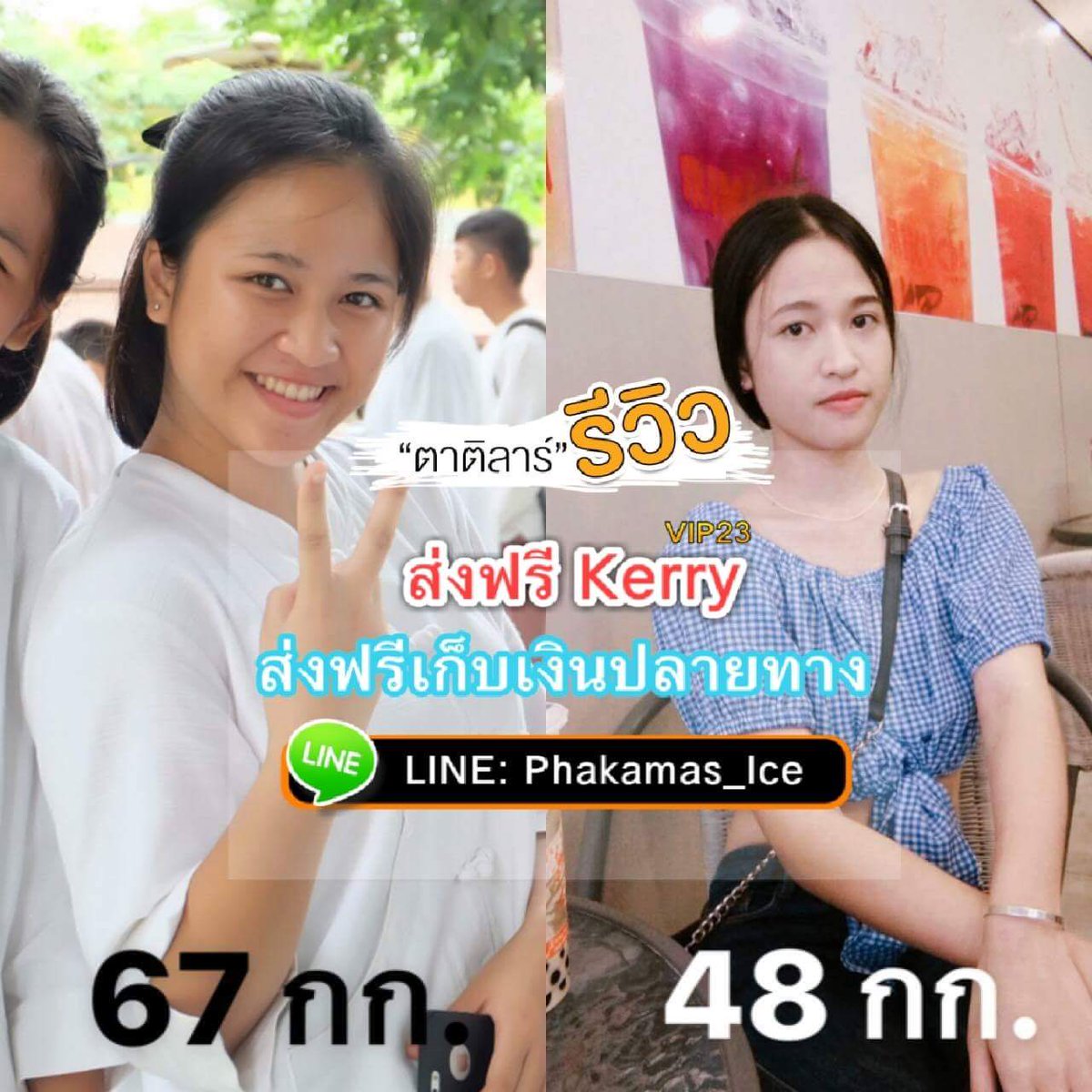 Q_Mintskin's tweet photo. ก่อนกิน #ตาติลาร์ น้ำหนัก 67 กก. หลังกิน ตาติลาร์ 48 กก.
น้ำหนัก หายไป 19 กก. ❗❗❗❗❗
LINE ID: Phakamas_Ice
#รีวิว_ลดน้ำหนักตาติลาร์ #ลดน้ำหนัก #อาหารเสริมลดน้ำหนัก #Tatilar #VIP23 https://t.co/M0HJBBj64T
