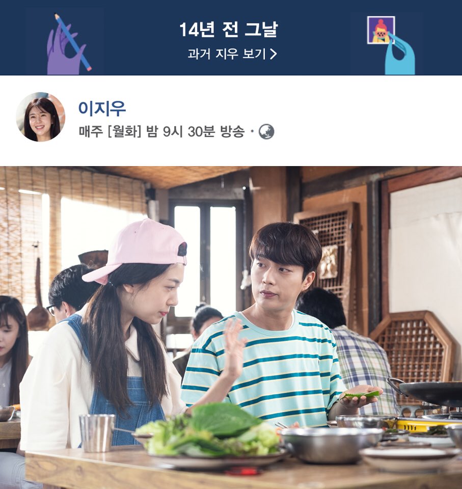 👍🏻'쌍 엄지 척' 유발한 #짚불_꼼장어 먹팁! 내일 밤 식샤도 맛과 재미 폭발이지우! #월화드라마 #식샤를합시다3:비긴즈 #윤두준 #백진희 #이주우...