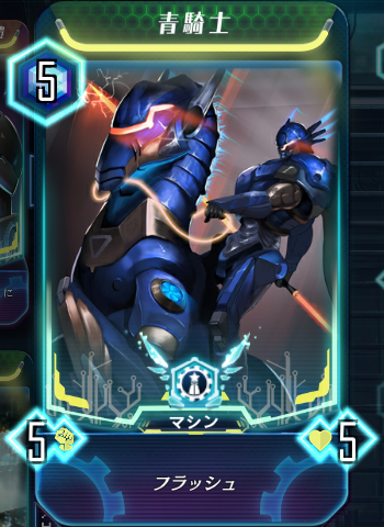 アトム 時空の果てカードbot 青騎士 出典 鉄腕アトム 青騎士の巻 Cv 伊藤聖将 解説 正式名称はブルー ボン 兄弟ロボットのマリアとトントをブルグ伯爵の手で理不尽に破壊されたことで全ての人間へ憎悪を抱き ロボットによる独立国家 ロボタニア