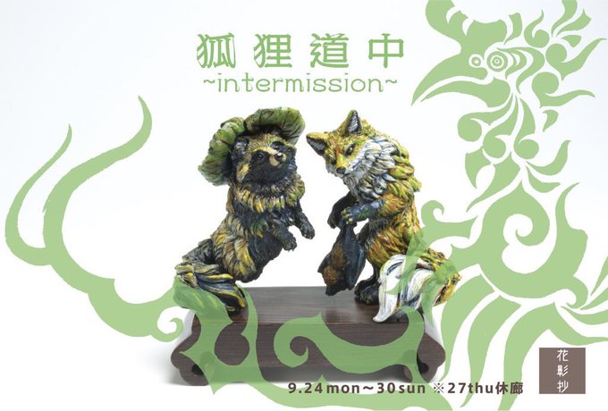 守亜 もりあ Aquanaizer 18年07月 Twilog