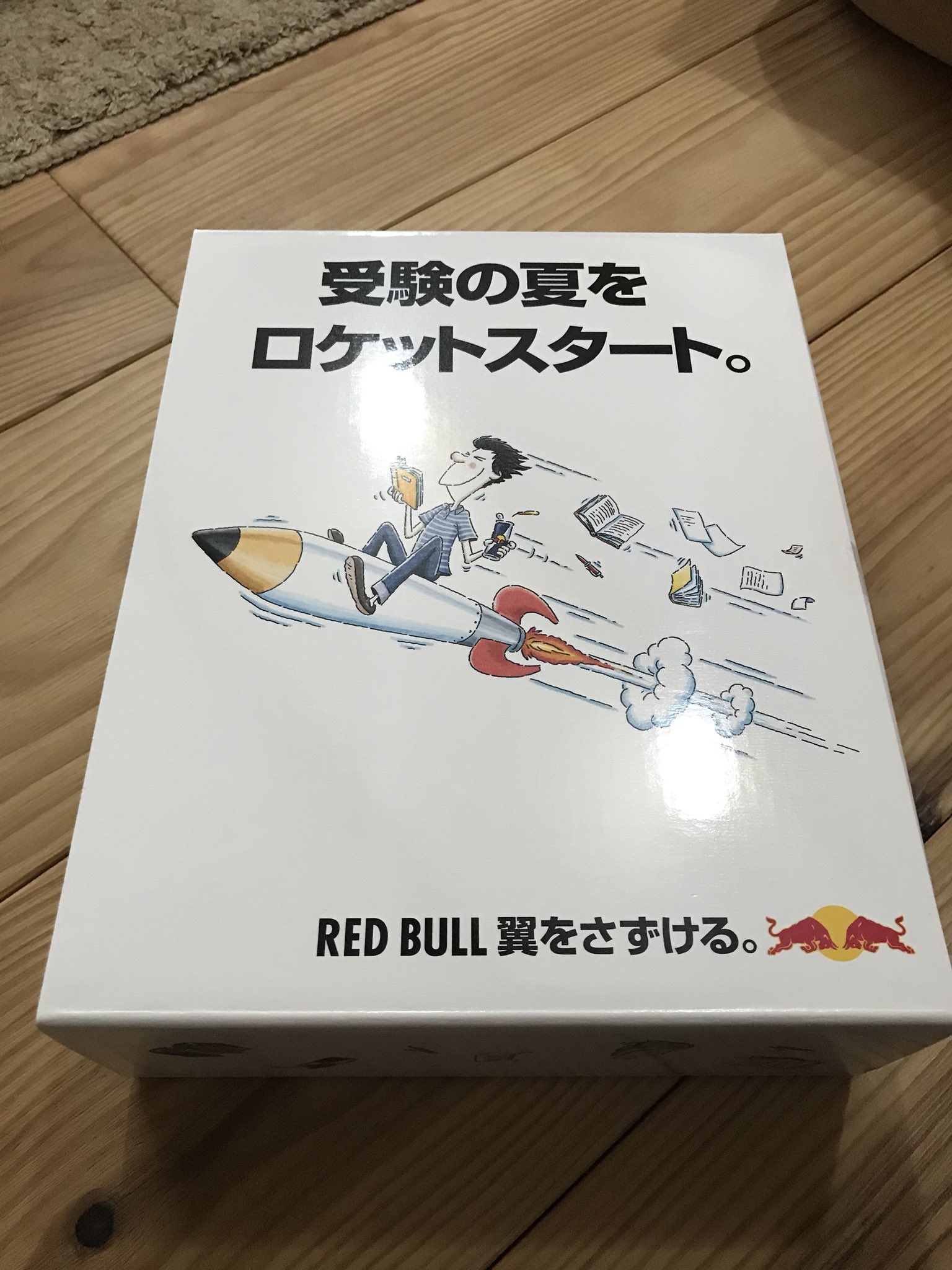 レッドブル　ノベルティ　【大学受験 翼学 I・A】　当選品 レッドブル ノベルティ 【大学受験 翼学 I・A】 当選品