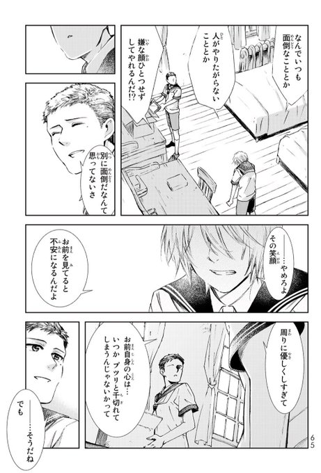 座紀光倫 Zkmn さんのマンガ一覧 古い順 4ページ ツイコミ 仮