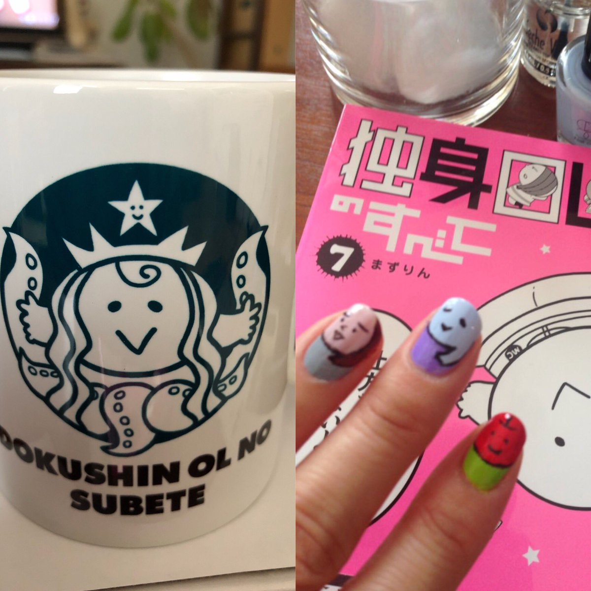 まずりん まずりん