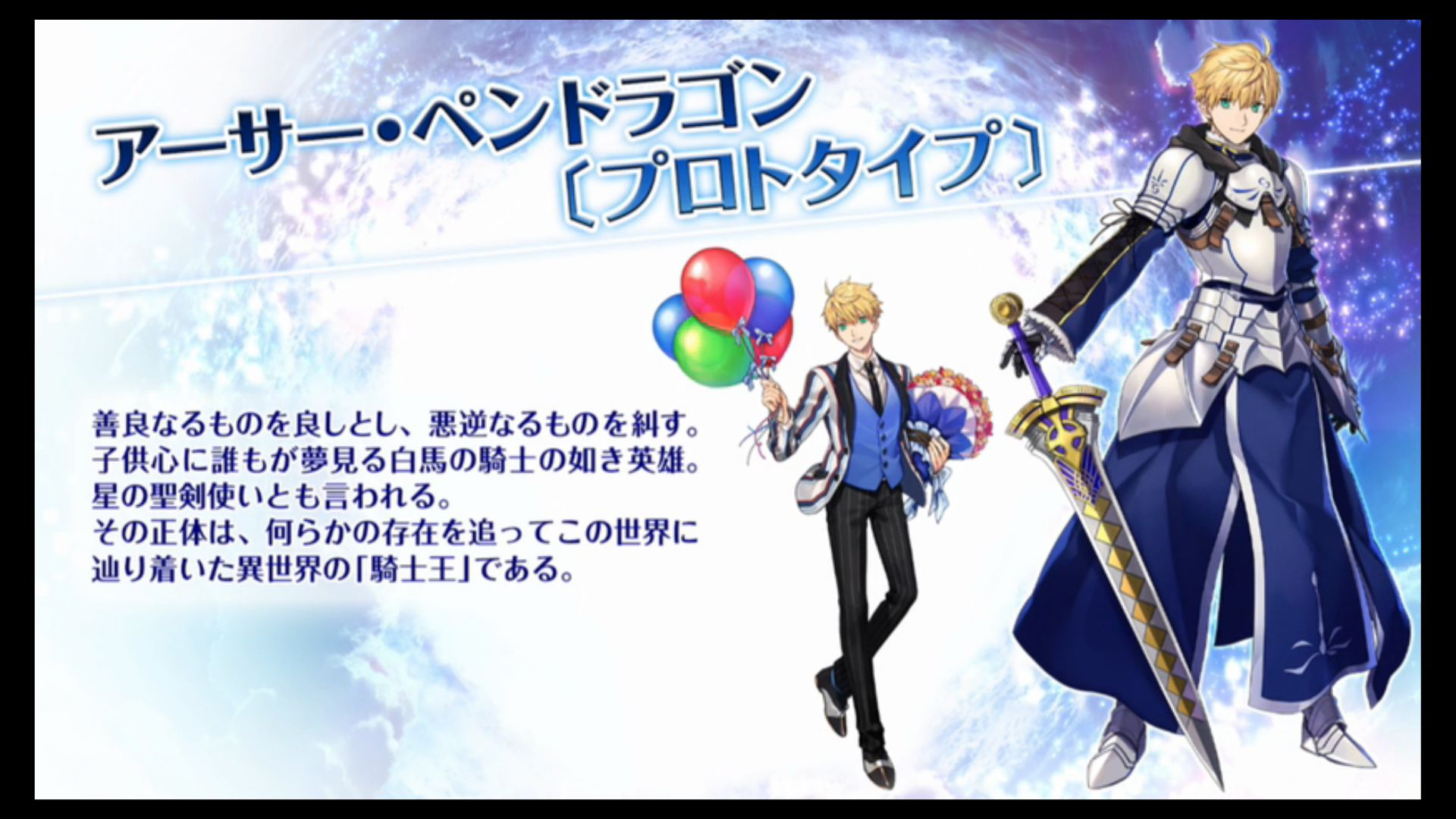 めれむ でもにっしょん管理人 プロトアーサーのプロフィール こちらもfgoフェスのイラスト添えてある T Co Wzgrooq0nk Twitter