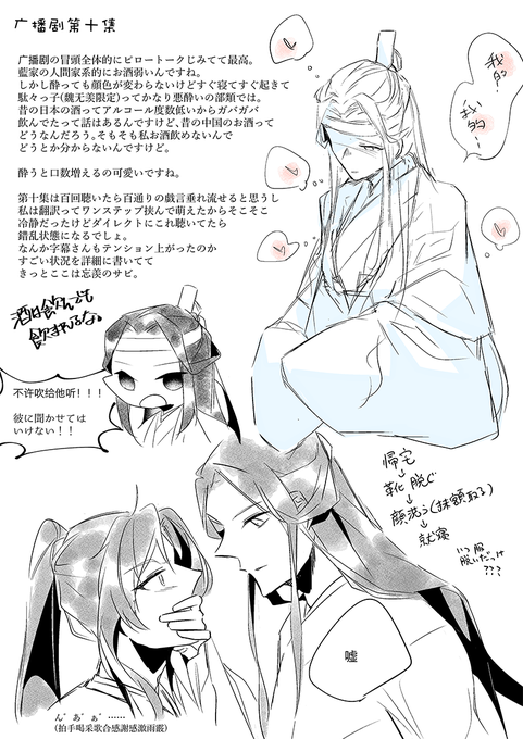 魔道祖师 を含むマンガ一覧 古い順 ツイコミ 仮