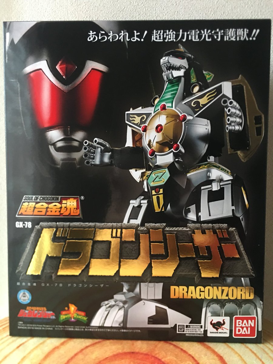 ストア 未開封 パワーレンジャー ドラゴンゾード クリアver 恐竜戦隊