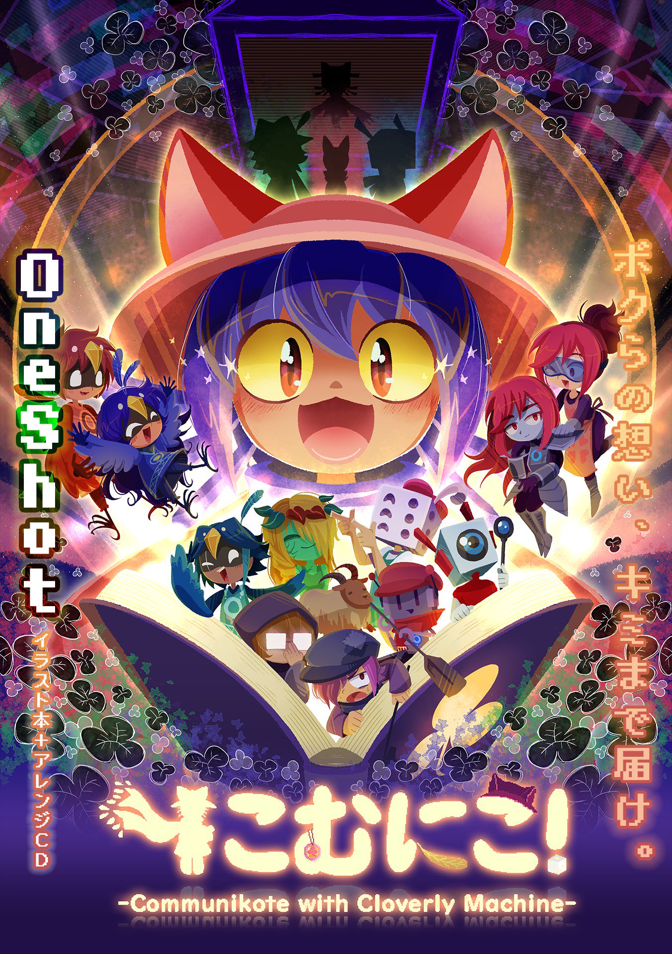RSPC-0027 こむにこ！ -Communikote with Cloverly Machine- / X