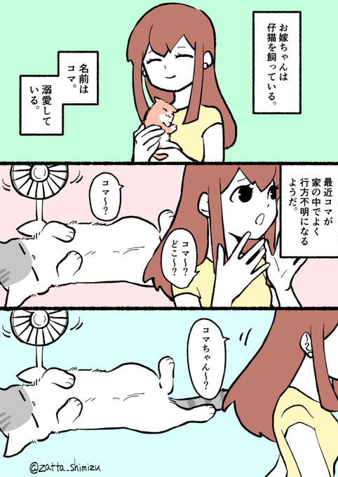 猫になったモフ田シリーズ を含むマンガ一覧 古い順 ツイコミ 仮 猫になったモフ田シリーズ を含むマンガ一覧 古い順 ツイコミ 仮