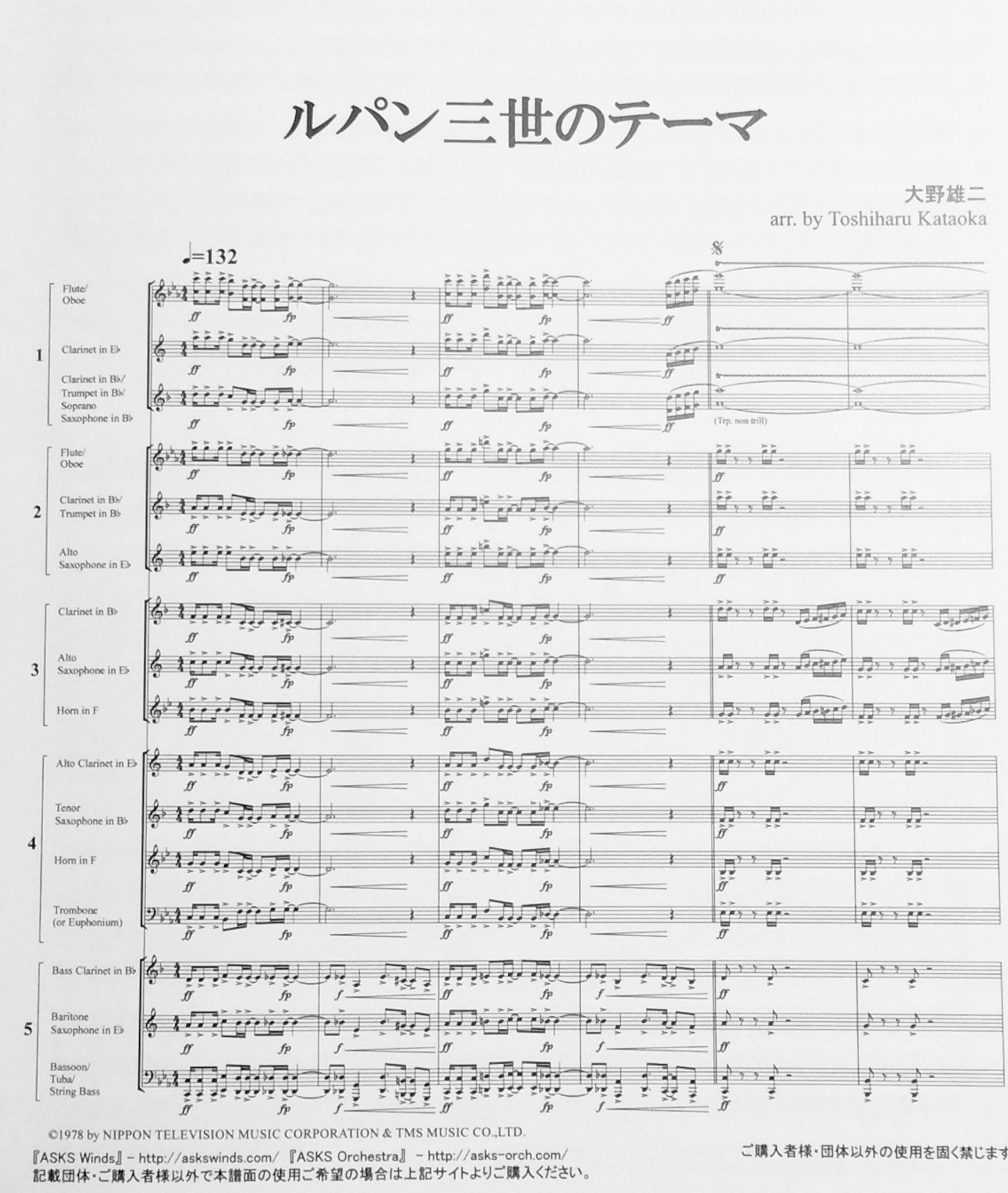 詳細固ツイで 編曲コンテスト二次審査実施中 楽譜出版社 Asks Winds アスクスウインズ Sur Twitter 作品紹介 ルパン三世のテーマ コンバーチブルアンサンブル 片岡俊治編曲 みなさんご存知の名曲 音源1 28からカッコいい 詳細固ツイで 編曲コンテスト二次審査実施中 楽譜出版社 Asks Winds アスクスウインズ Sur Twitter 作品紹介 ルパン三世のテーマ コンバーチブルアンサンブル 片岡俊治編曲 みなさんご存知の名曲 音源1 28からカッコいい