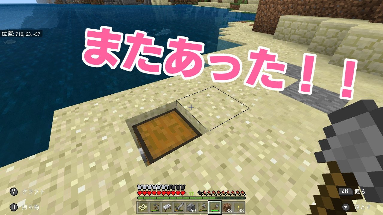 さいちゃん マイクラ6日目 今日も大量の砂集め そしたら また地面の中にチェスト 無事に 海の中心 をget もしかして Y軸63の砂浜に埋まってる確率高い Minecraft マイクラ マインクラフト Nintendoswitch T Co Rsxxji78c5 Twitter