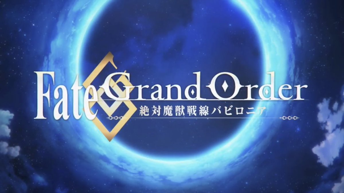Fate Grand Order Hub Babylon Anime Trailer Screenshots Fgo Fatego Fgo3周年
