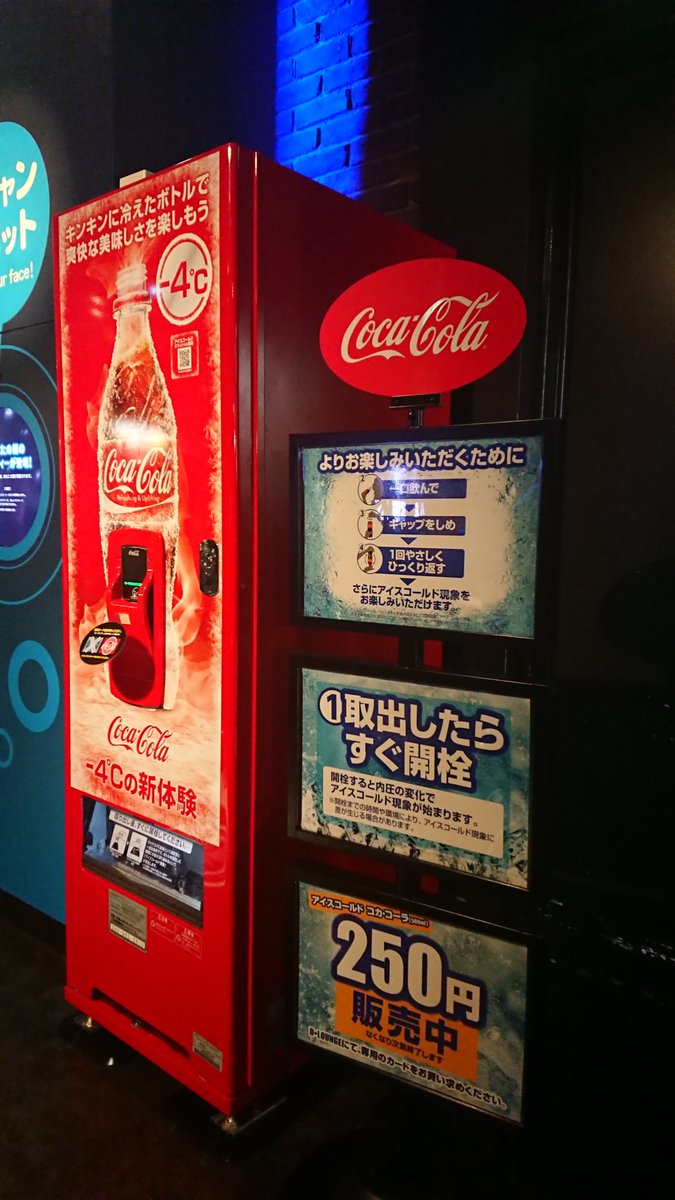 ☆早い者勝ち‼️ジョイリッチ　コカ・コーラ 早い者勝ち 未開封 2002年 コカ・コーラ 日韓ワールドカップ