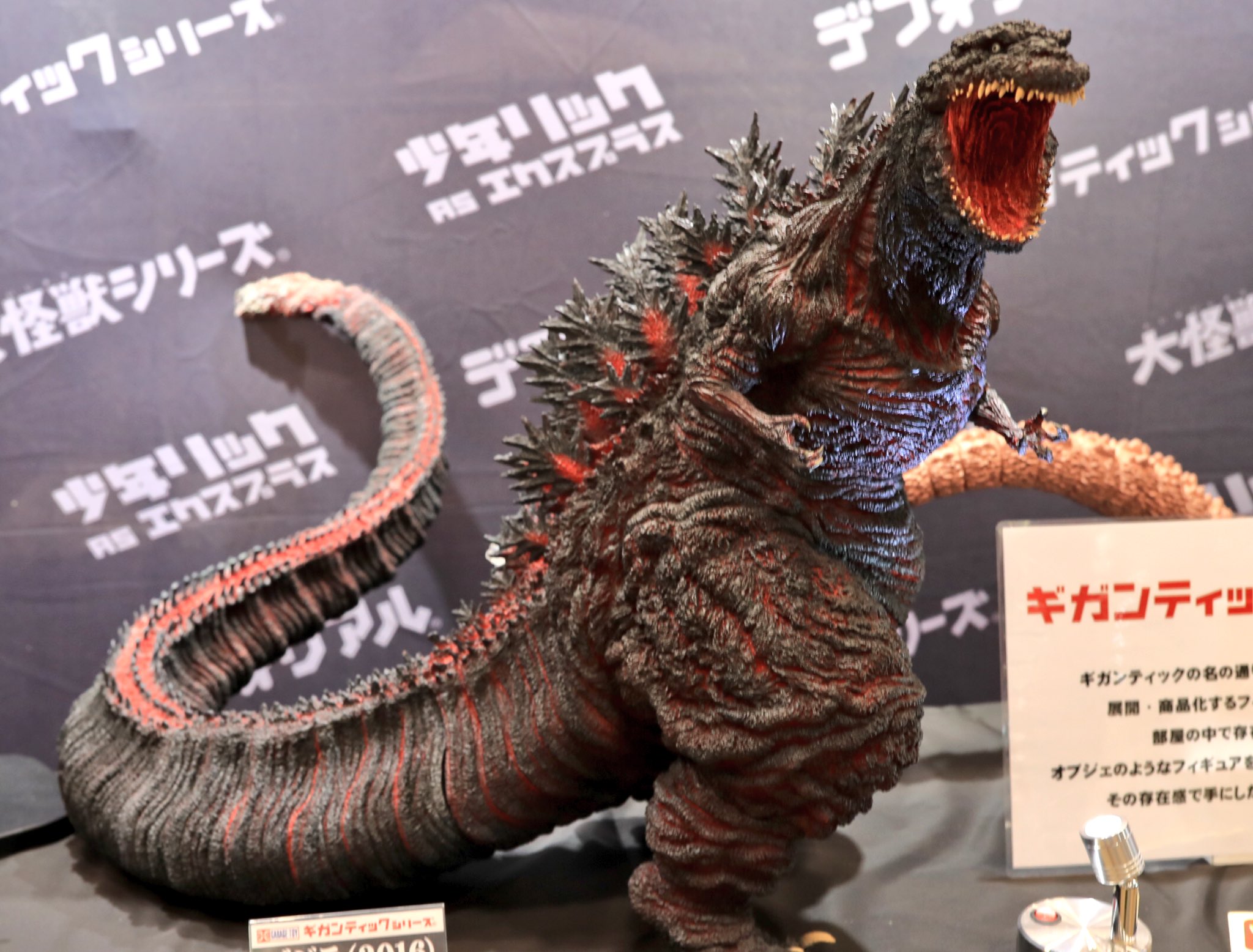 WF2018S X-Plus Gigantic Series - Godzilla 2016 Roar Ver
