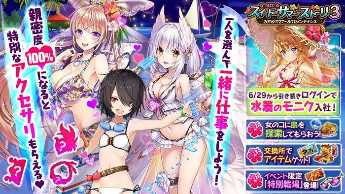 茶葉猫 Auf Twitter かんぱに ガールズ にて ルツィエル フュエルの水着verをかかせていただきましたー よろしくおねがいします Https T Co Iw9lemzdkv かんぱに Https T Co Ppsj7wizmg Twitter