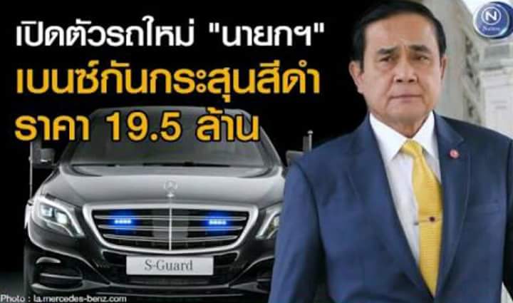 nuling's tweet photo. รู้สึกมั๊ยว่าข่าวจัดซื้อรถประจำตำแหน่งเนี่ยมีบ่อยพอๆกับข่าวดาราเตียงหัก https://t.co/fvVMUbYjY6