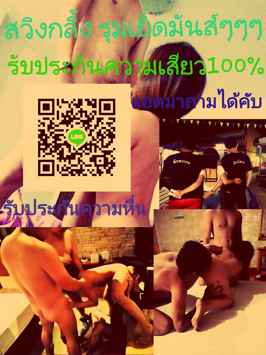 SYedkun's tweet photo. รวบรวมการเสียวที่จะทำให้คุณติดใจไม่รู้ลืม
สัมผัสการเย็ดในแบบต่างๆแปลกๆเด็ดๆ
เย็ดทุกอย่างทุกแนว ที่ตื่นเต้น เน้นคลิปและเย็ดโชว์ โดยสมาชิคที่เข้าร่วมกลุ่มแล้วก้สามารถร่วมวงเย็ด รุมเย็ด แบบเสียวๆกันได้ตลอดชีพคับ https://t.co/AYDwKdauWt