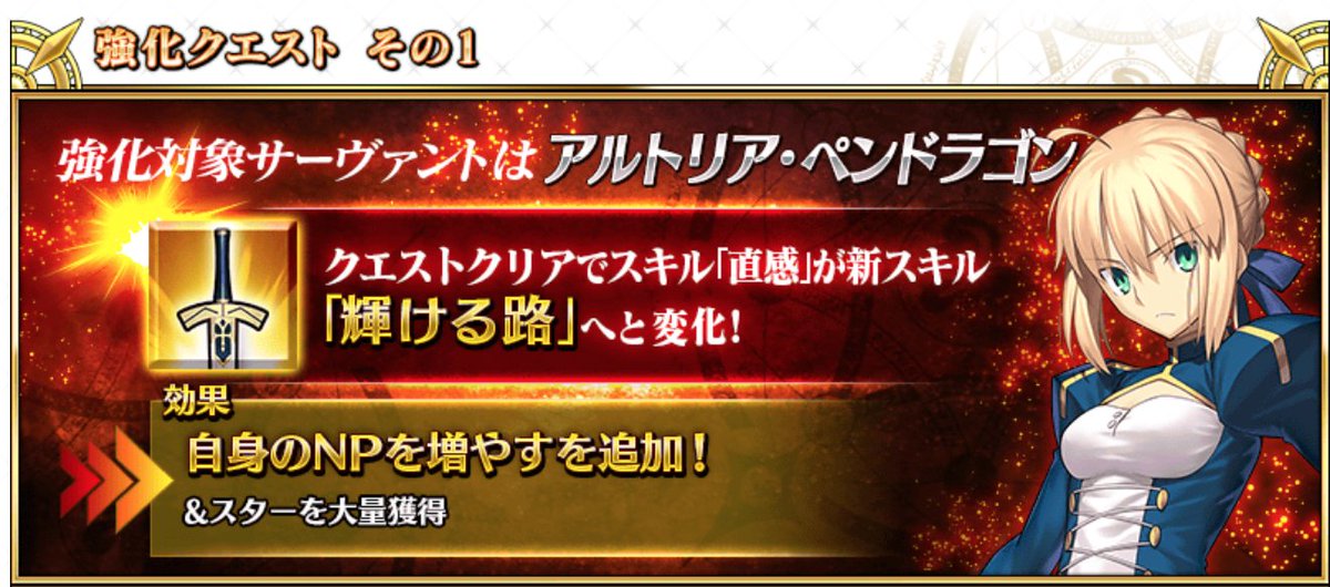 Fgo攻略班 Appmedia Auf Twitter さよなら 直感 多分 初恋だった スキルマでnp30 獲得 Fgo攻略班 Appmedia Auf Twitter さよなら 直感 多分 初恋だった スキルマでnp30 獲得