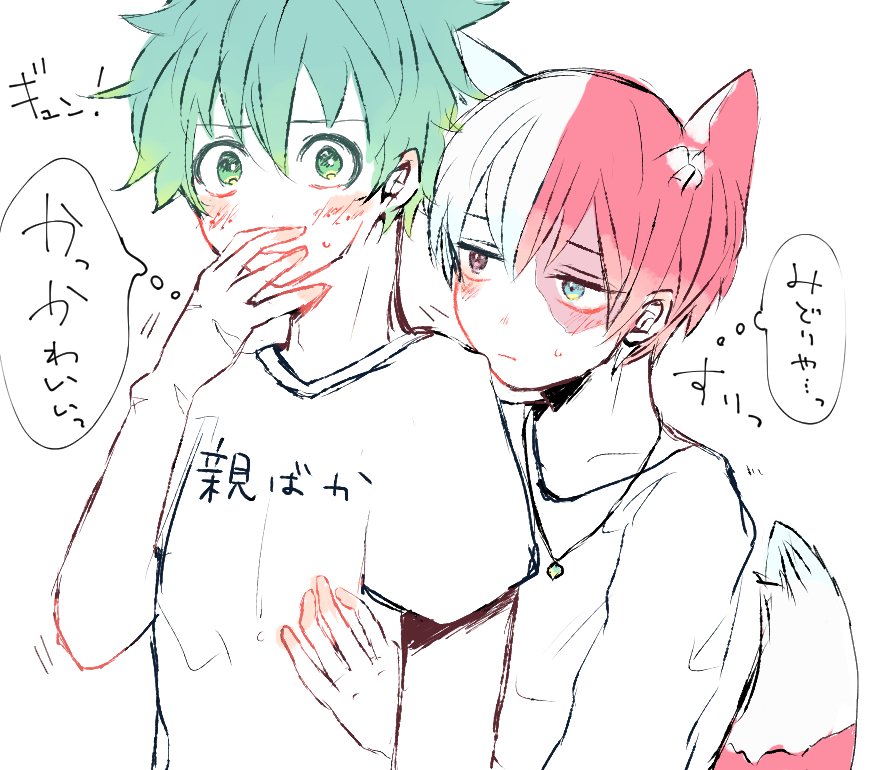 最初は警戒心たっぷりだったきつねろきくんが段々心を開いていって甘えただけど遠慮がちだからそっと寄り添ってくるようになるハートフルストーリー数トーリー浴びるほど読みたい 
