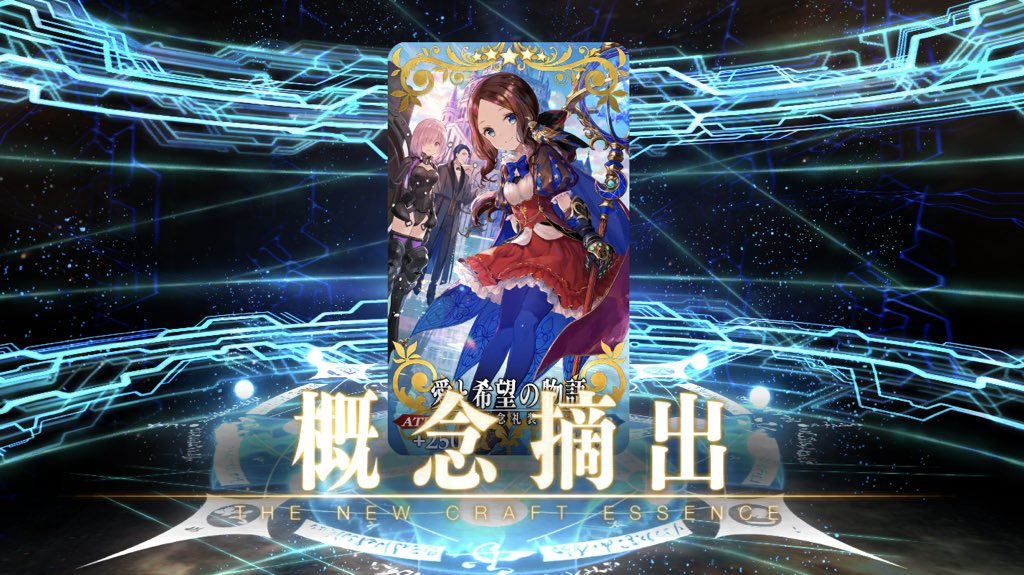 藤ちょこ 画集発売中 Auf Twitter 愛と希望の物語 Fate Grand Orderにて概念礼装描かせていただきました Fgo Fgo3周年
