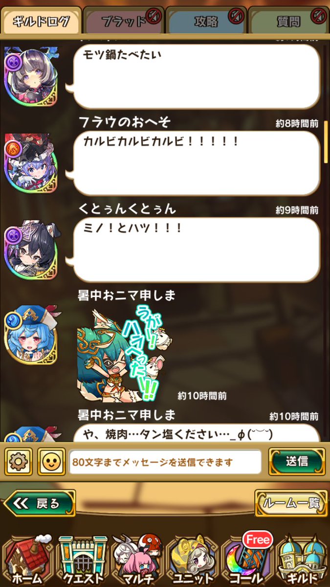 対よろ 対よろ