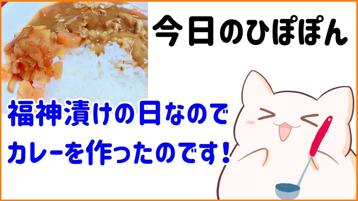 Uzivatel ひぽー先生 Vtuber Na Twitteru 今日は 福神漬けの日 なのです W ノ 福神漬け のことを ふくじんづけ という地域と ふくしんづけ という地域があるそうです 皆さんはどちらでしたか W 今日のひぽぽん バーチャルyoutuber Vtuber Uzivatel ひぽー先生 Vtuber Na Twitteru 今日は 福神漬けの日 なのです W ノ 福神漬け のことを ふくじんづけ という地域と ふくしんづけ という地域があるそうです 皆さんはどちらでしたか W 今日のひぽぽん バーチャルyoutuber Vtuber