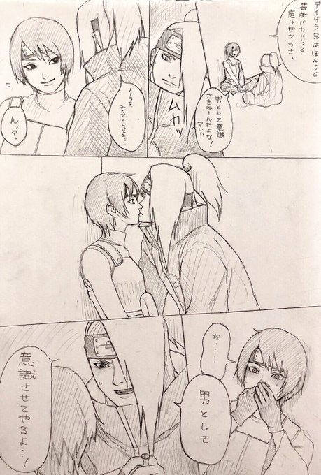 坂井 涼 りょう Iz22g4vyiuamtyl さんの漫画 3作目 ツイコミ 仮
