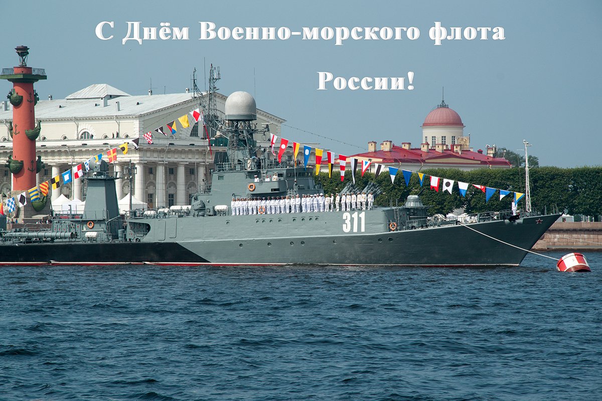 День вмф открытки спб, самому сделать