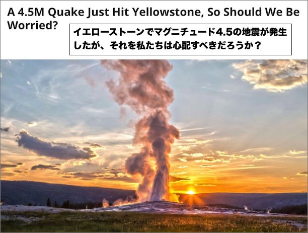 Twitter पर 宇宙からの警鐘 アメリカのイエローストーン国立公園で 6月15日にマグニチュード 4 5の地震が発生し それと前後して この1週間ほど 0回を超える群発地震が続いていた 岩盤には30mの裂け目が生じている もし噴火したら 地球上の生命に甚大な被害が Twitter पर 宇宙からの警鐘 アメリカのイエローストーン国立公園で 6月15日にマグニチュード 4 5の地震が発生し それと前後して この1週間ほど 0回を超える群発地震が続いていた 岩盤には30mの裂け目が生じている もし噴火したら 地球上の生命に甚大な被害が