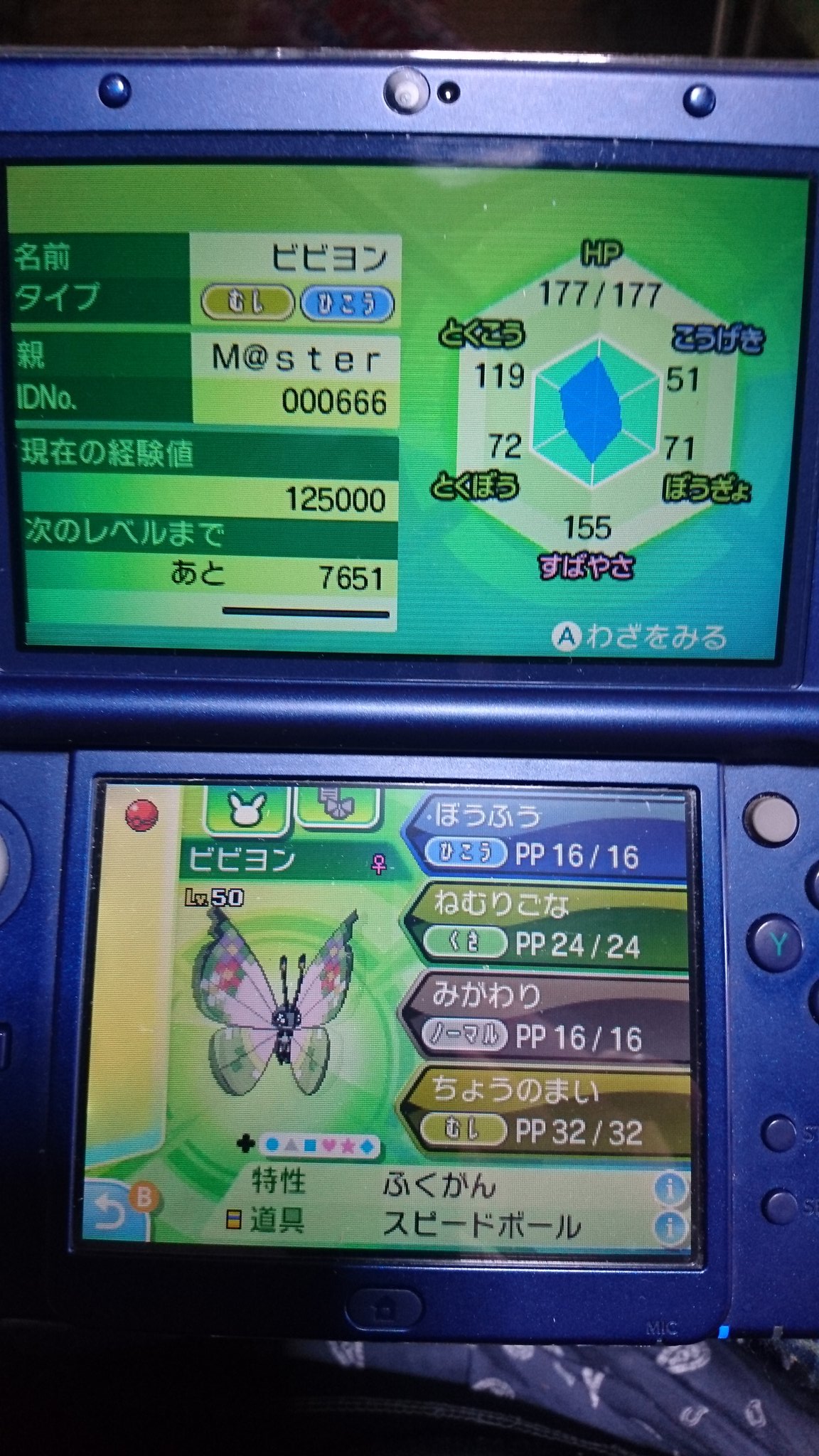 تويتر ヒノイ 妖怪 オフトゥンおいてけ على تويتر ポケットモンスターウルトラサンムーン コレって 改造 よね ミラクル 交換で来たんだけど プレシャスボールのポケモンって交換出来ないんじゃ T Co Biqjpz5xvo