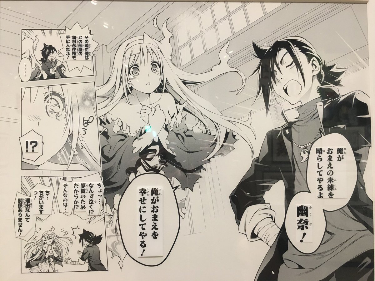 Akihiko ミウラタダヒロ先生のゆらぎ荘の幽奈さんの原画 幽奈さん1話とコガラシ君誕生日回の原画 ゆらぎ荘の幽奈さん ジャンプ展