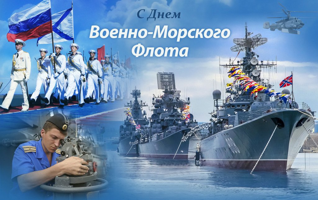 Годовщиной, открытки поздравление с вмф