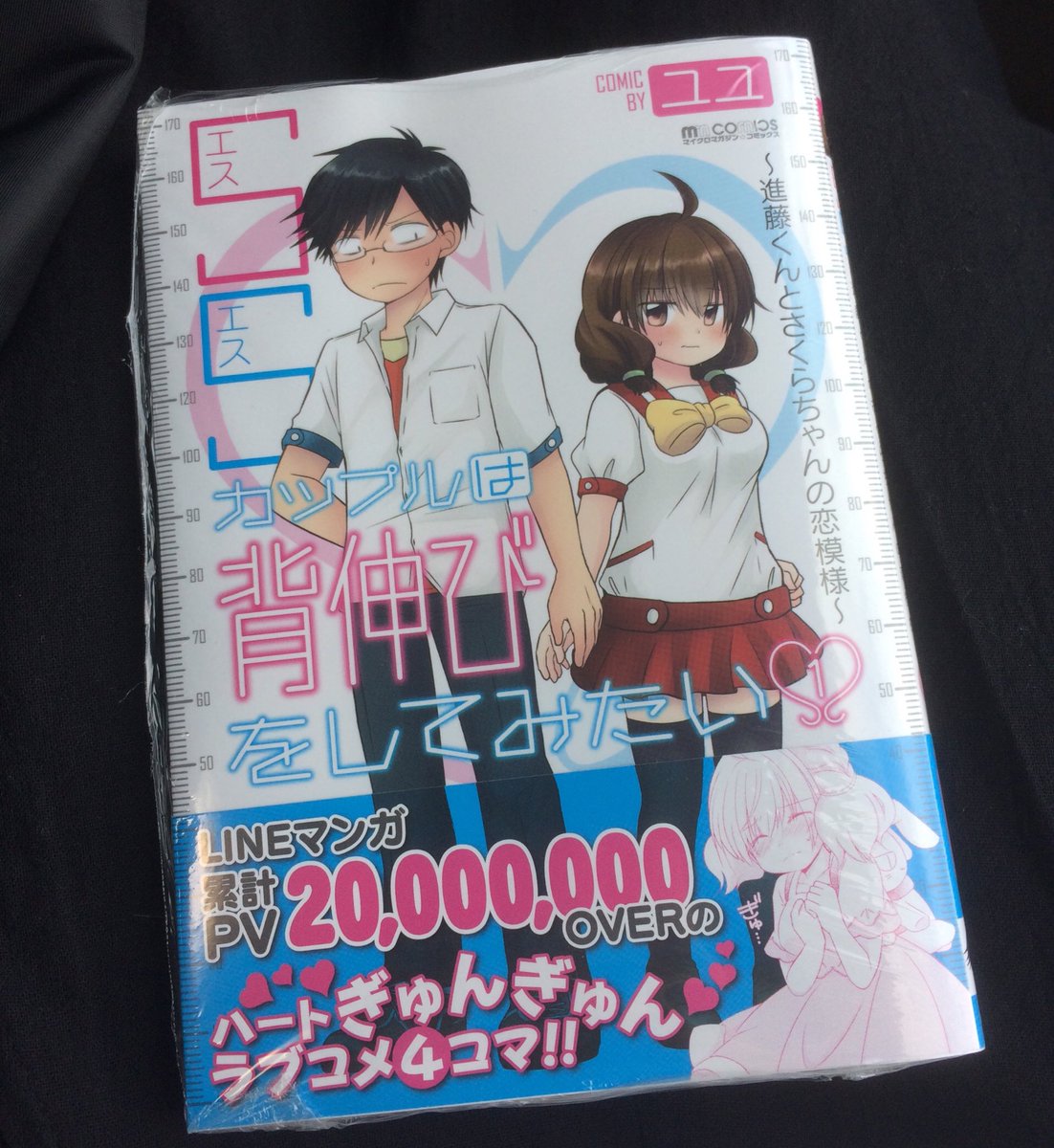 つきや 組長娘アニメ化決定 Auf Twitter Yuim Zzz ユユ先生 単行本買わせていただきました 終始二人とも可愛くて読んでる間にやにやで幸せでした 描き下ろしもカバー裏漫画も全部かわいくてぎゅんぎゅんしました これからも楽しみに読ませて