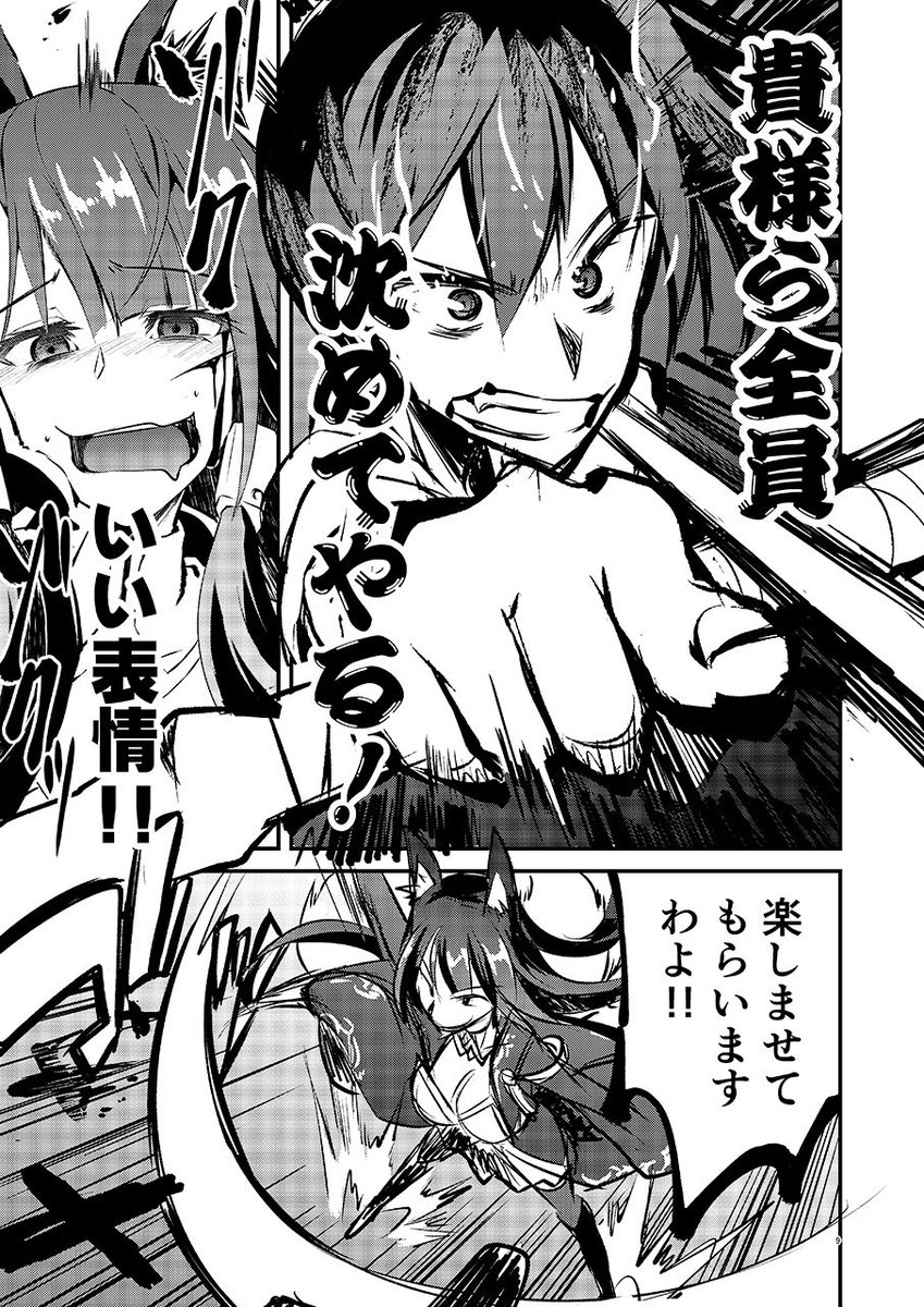 風川なぎ 艦これvsアズールレーン 完 風川なぎ 艦これvsアズールレーン 完