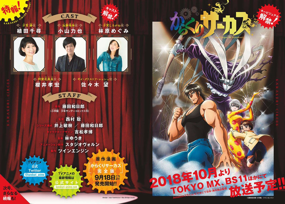 Karakuri Circus: Anime Journal Notebook, Perfect For Journaling, Writing,  To Do List... Japanese Anime Gift For Teens Girls Boys Men Women, Anime  Journal - Lined Notebook - (6