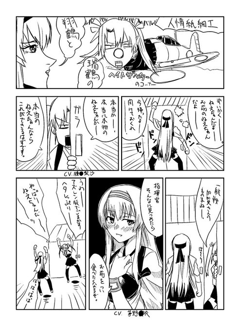 我ながらどうかしてるんだと思う
#艦これ #翔鶴 #瑞鶴 