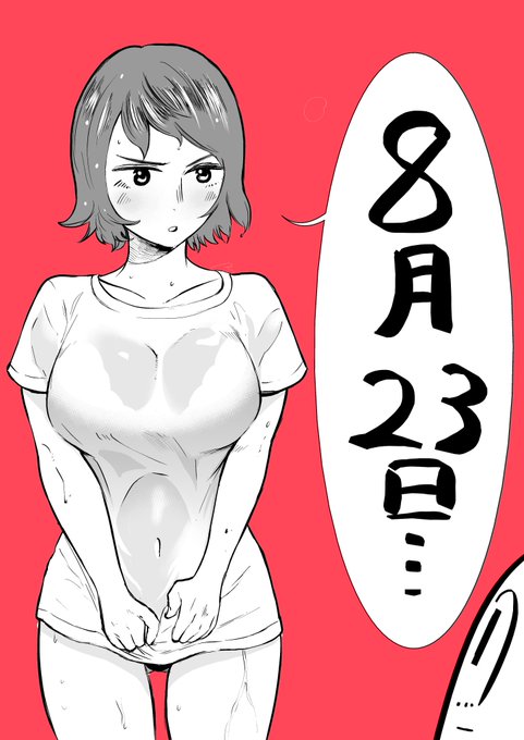 本日「広瀬くんの真ん中で」単行本作業のためお休みです><
来月8月23日に単行本が発売されます!
単行本でしかみれない水川さん転生バージョンのおまけ漫画も・・・
アマゾンで予約が始まってるのでよろしくお願いします!
https://t.co/3G0BmyLFzF

#マガポケ
#モーニングkc
#漫画 
