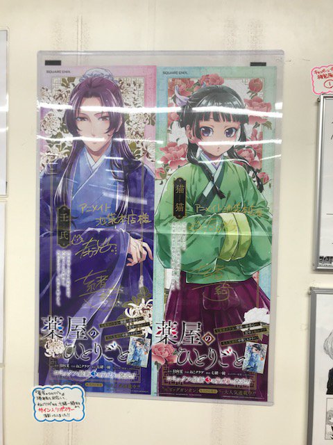 アニメイト池袋本店@GW中営業時間拡大! on X: アニメイト池袋本店@GW中営業時間拡大! on X: