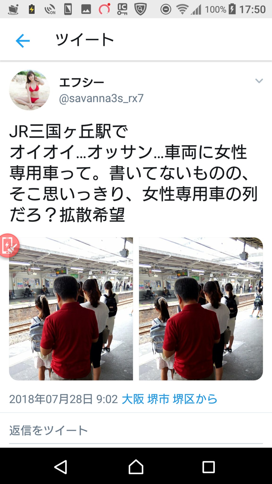 大阪　盗撮  / X