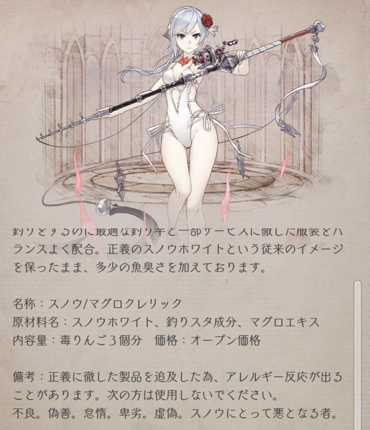 Xeon スノウホワイト マグロクレリック シノアリス ジョブストーリー スノウホワイト 釣りスタ 魚類達ノ狂宴 Xeon スノウホワイト マグロクレリック シノアリス ジョブストーリー スノウホワイト 釣りスタ 魚類達ノ狂宴