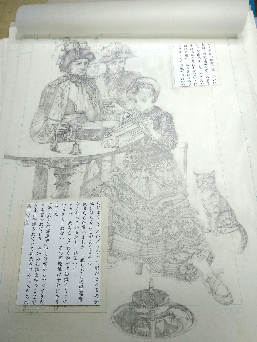 久しぶりに1986年当時に描いた鉛筆画の商業原稿を出してみる。我ながらよくこんな細かい絵を描いたと思う。まだ20代後半。心身共に気力も充実していた。それから30余年。加齢による衰えには抗えぬ。いずれ人は老い朽ちる。結局、次世代を育める能力ある者だけが未来に希望を託せるのだと。 