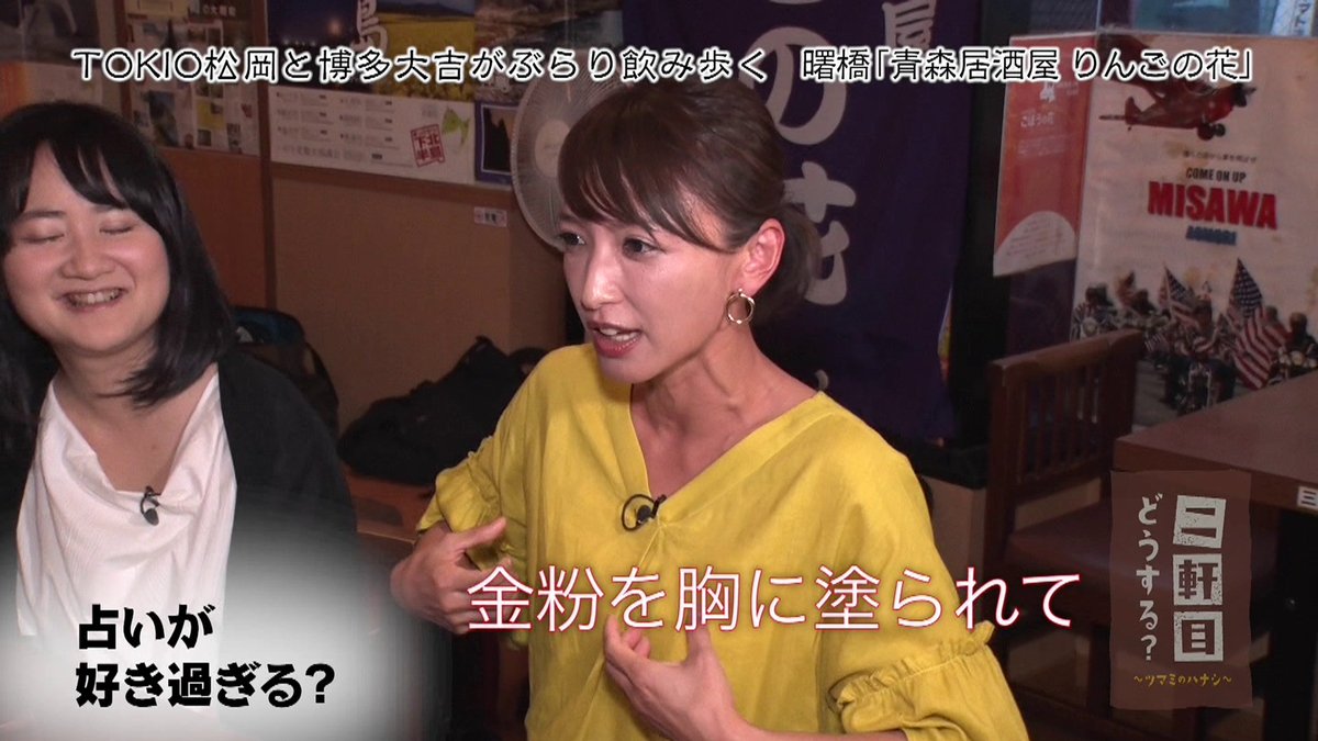 テク憧 二軒目どうする で見る望月理恵 独身なの思い出した T Co I7tj65m6fi Twitter