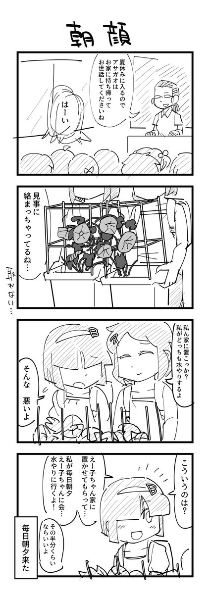お題「朝顔」 #創作百合版ワンドロ 