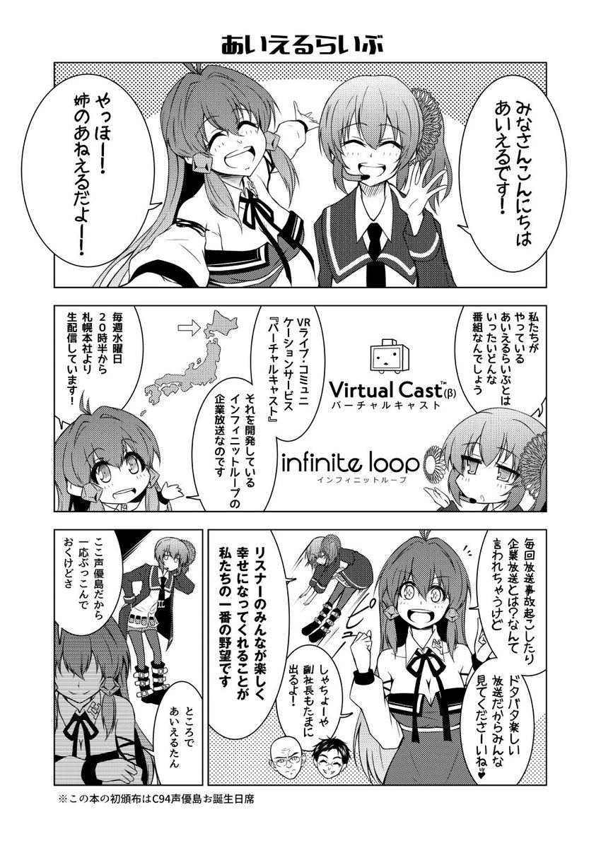犬江なぎさ Vc名鑑企画応募受付中 りょ