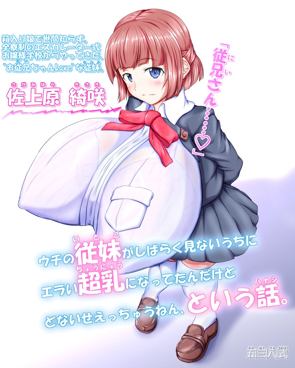 ニノ前 和市 on X: コミッション絵【03】 #コミッション #オリジナル #超乳 t.coJm0NUme4cS  t.coep32Ad6nky  X