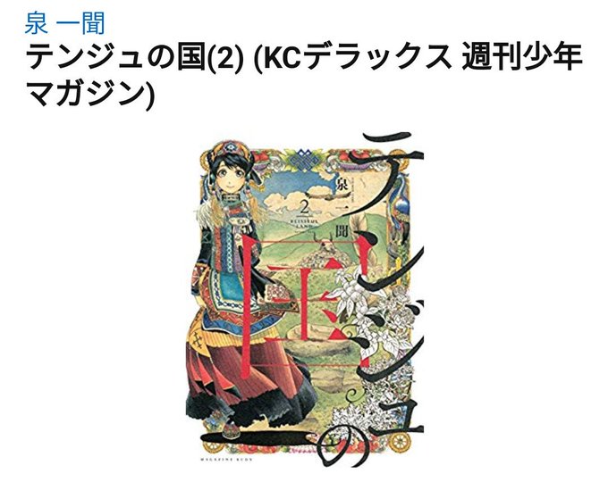 テンジュの国のtwitterイラスト検索結果 古い順 テンジュの国のtwitterイラスト検索結果 古い順