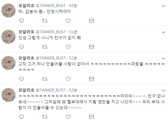 Tetsuro_ATM's tweet photo. 안녕하세요 모그리서버 야츠루기마리 라고 합니다 구 부대원들 2분과의 일에 대해 정리글을 올리려고 합니다 모님께선 조리돌림에 대한 사과 및 닉변권 보상을 해주시겠다 하여 절 욕한 스샷은 올리지 않으려고 하나 다른분께선 허위사실 유포 및 정신병력 언급으로 인하여 해명하기 위해 올립니다 https://t.co/B1ACwAMAfM
