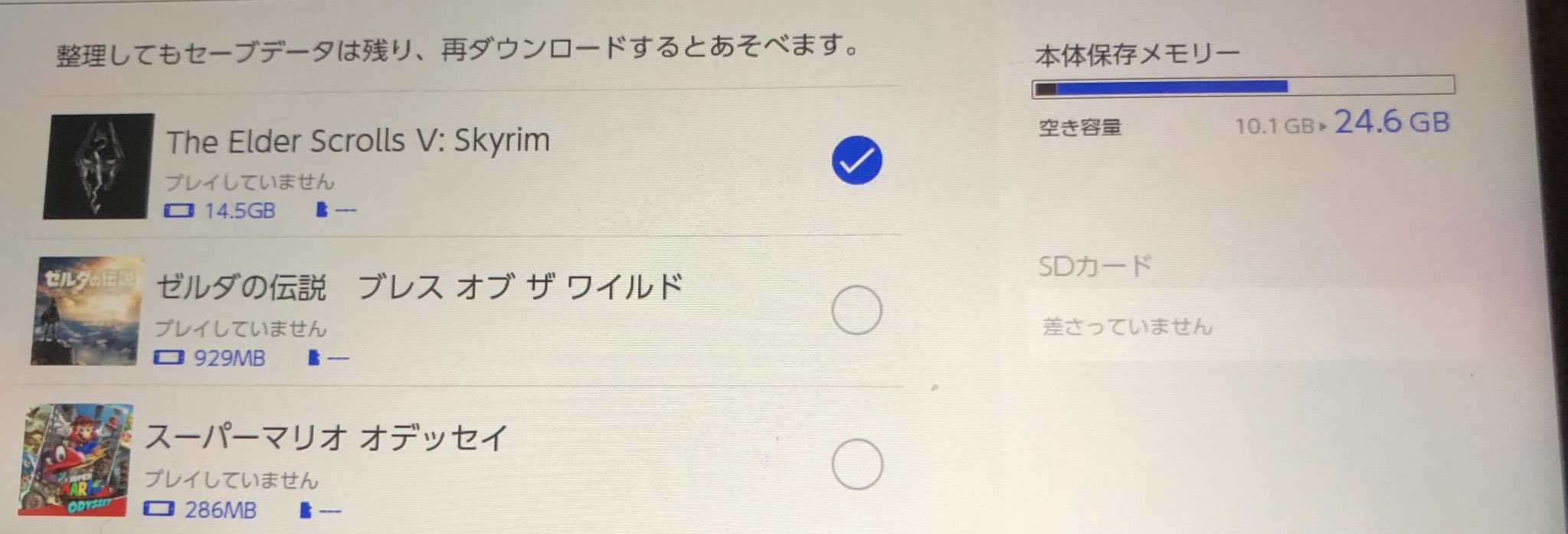 まめきちまめこ Switchにスカイリムdlしたら この青い部分全部スカイリムのデータになってもうた まあそうなるよねあの終わりなきボリュームなら しかもダウンロードするまでに軽く2時間かかるんだが 大人しくps4でやるか 買った意味 いや いい
