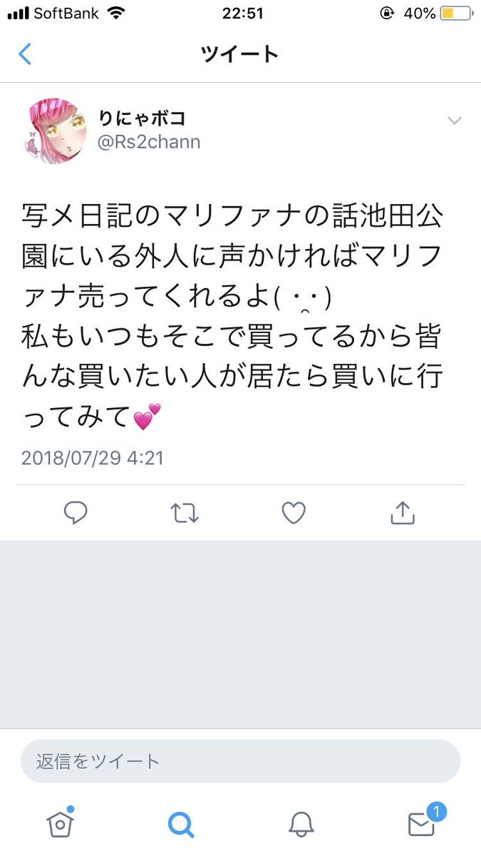 Riho アニマルライツ 金魚すくいをした挙句 その金魚をトイレに流し それをわざわざツイートし 炎上している りにゃボコ どうにかなりません りにゃボコ 動物虐待 金魚 犬 恐らく本人の別アカ Riho アニマルライツ 金魚すくいをした挙句 その金魚をトイレに流し それをわざわざツイートし 炎上している りにゃボコ どうにかなりません りにゃボコ 動物虐待 金魚 犬 恐らく本人の別アカ