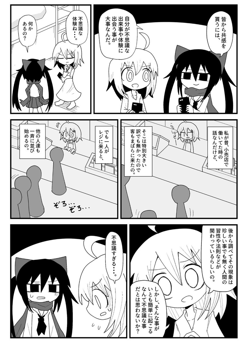 ネットを始めた子 